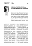 К вопросу о критическом мышлении как базовом механизме интеллектуального потенциала общества в условиях современной науки и образования