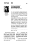 Проблема конструирования городской идентичности методом мифологизации на примере города Ульяновска