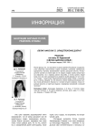 Облик Николая II. Олицетворение добра? Рецензия на книгу И. Ордынской «Святая царская семья» (М.: Молодая гвардия, 2022. 399 с.)