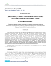 Донесение российского военно-морского агента о постройке новых броненосцев в Италии