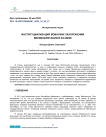 Институциализация воинских захоронений Великобритании в XIX веке