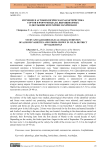 Изучение и агробиологическая характеристика сортов и форм миндаля, выращиваемых в Джульфинском районе Нахичевани