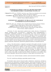 Комплексная оценка качества мясных консервов в комбинированных упаковочных материалах