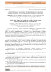 Электрическая сеть 0,38 кВ с трехфазными нагрузками и конденсаторным шунто-симметрирующим устройством