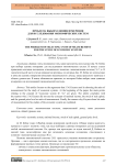 Проблема выбора единиц измерения для исследования экономических систем