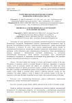 Теоретико-методологические основы экономической безопасности