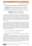 Фразеологизмы, обозначающие время в киргизском языке
