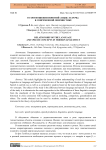 О соотношении понятий "язык" и "речь" в современной лингвистике