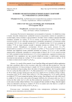 Влияние обработки почвы и минеральных удобрений на урожайность хлопчатника