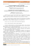 Ретроспективный анализ осложнений сахарного диабета 1 типа у детей и подростков г. Астана