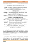 Исследование гранулометрического состава техногенных отходов Кадамжайского сурьмяного комбината