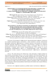 Эффективность функционирования цифровых терминалов устройств релейной защиты и автоматики, а также надежность ее работы в условиях технологического процесса управления системы