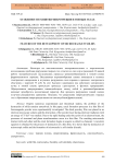 Особенности развития микротрещин в твердых телах