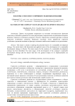 Факторы стратегии устойчивого развития компании
