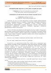 Формирование института нотариата в Кыргызстане