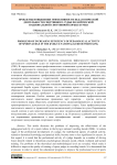 Проблемы повышения эффективности педагогической деятельности спортивного судьи по киргизской национальной спортивной борьбе куреш