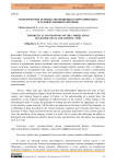 Теоретические основы соотношения грамматического и художественного времени