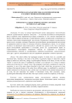 Топологическая характеристика категории времени в художественном произведении