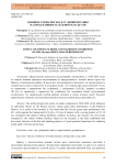 Влияние схемы посева и условий питания на продуктивность зеленой массы сои
