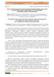 Среда для безопасного исполнения компьютерных программ и коммуникации в деятельности учреждения дополнительного образования