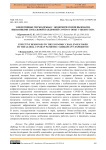 Эффективные меры борьбы с экономическими вызовами, вызванными глобальной пандемией COVID-19: опыт Узбекистана