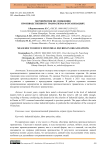 Мероприятия по снижению производственного травматизма в организациях