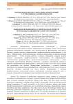 Формирование профессиональных компетенций у студентов педагогических вузов