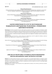 Анализ эффективности услуг по обслуживанию медицинского оборудования, реализуемых с применением цифровой платформы