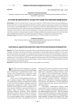Исторический вопрос и Конституция Российской Федерации
