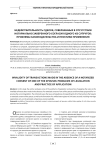 Недействительность сделок, совершенных в отсутствии нотариально заверенного согласия одного из супругов: проблемы законодательства и практики применения