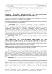 Влияние практик волонтерства на формирование этического мировоззрения будущего врача