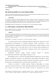 В.И. Вернадский и русская философия