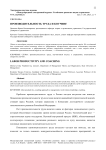 Производительность труда и коучинг