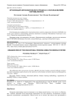 Организация образовательного процесса с использованием системы Moodle