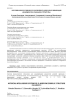 Система искусственного интеллекта для классификации документов сложной структуры