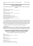 Разработка модуля импорта заданий системы контроля и оценки знаний студентов LMSDOT