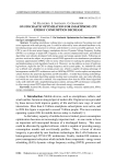 О стохастической оптимизации энергопотребления процессора смартфона