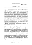 Анализ рисков информационной безопасности в пищевой промышленности с использованием системы нечеткого вывода