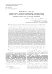 Разработка способа разделения радиоотражающей поверхности крупногабаритного рефлектора на выкройки из сетеполотна с крупной ячейкой