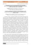 О возможностях некоторых высокотехнологичных инструментальных и лабораторных методов диагностики тромбоэмболических осложнений