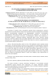 Анализ конструкции и композиции элементов традиционной одежды киргизов