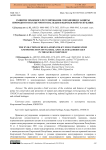 Развитие правового регулирования сохранения и защиты природного и культурного наследия в Кыргызской Республике