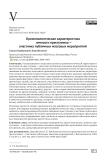Криминологическая характеристика личности преступника - участника публичных массовых мероприятий