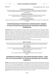 Информационные технологии и sharing бизнес-модели - их роль в развитии национальных экономик и мирового сообщества