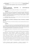 Эколого-этические дилеммы в деятельности современного врача