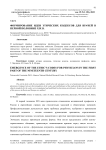 Формирование идеи этических кодексов для врачей в первой половине XIX в.