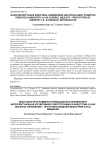 Quantum software industrial engineering and intelligent cognitive robotics in industry 4.0 as control objects - prototypes of industry 5.0 / 6.0 models: introduction