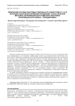 Физические основы квантовых сквозных ИТ в индустрии 5.0 / 6.0 и интеллектуальном когнитивном управлении: стохастическая механика, информационная геометрия, квантовая информационная физика / термодинамика