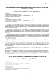 Исследование вопросов информационной безопасности систем «интернета вещей»