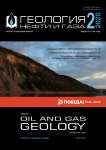2, 2020 - Геология нефти и газа